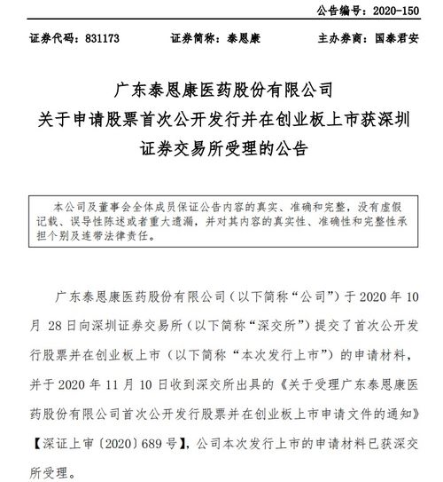 醫(yī)藥生物企業(yè)加速證券化，精選層成重點方向 券商持續(xù)看好創(chuàng)新藥與醫(yī)療器械領域技術轉讓