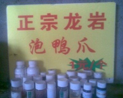 供應武夷山客家泡鴨掌代理 楊玄個體經營，開啟風味傳承與創(chuàng)業(yè)新機遇