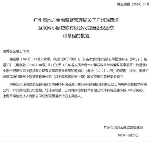 傳統小貸批量退場，網絡技術服務如何重塑普惠金融生態
